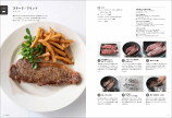 ３つの調理法で愉しむ“肉料理”の画像