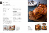 ３つの調理法で愉しむ“肉料理”の画像