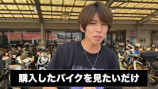 はじめしゃちょー、レアバイクを購入の画像