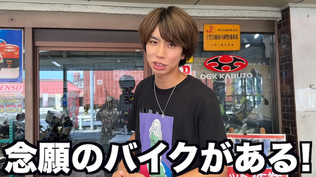 はじめしゃちょー、レアバイクを購入の画像