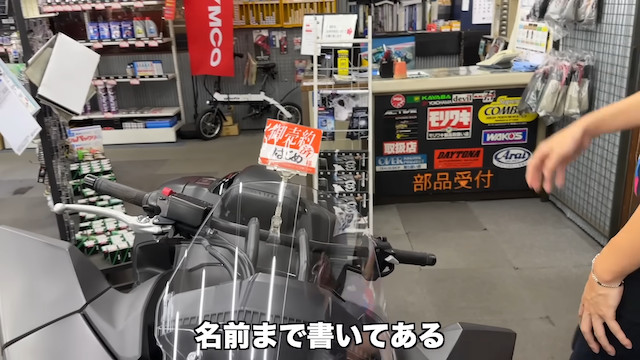 はじめしゃちょー、レアバイクを購入の画像