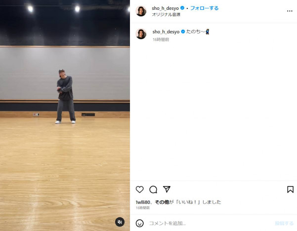 平野紫耀、Instagramでキレキレなダンス披露　「たのち～」動画が早くも500万回再生突破