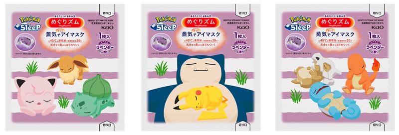 めぐりズム　蒸気でホットアイマスク　Pokémon Sleepデザイン　ラベンダーの香り