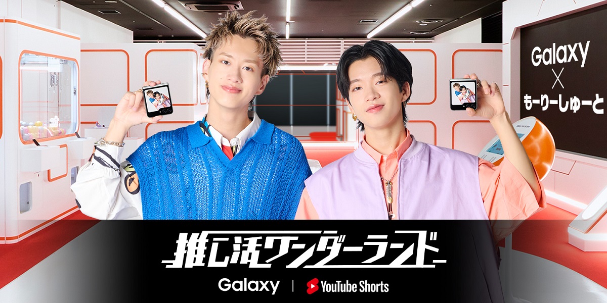 Galaxy Harajukuと「もーりーしゅーと」がコラボ