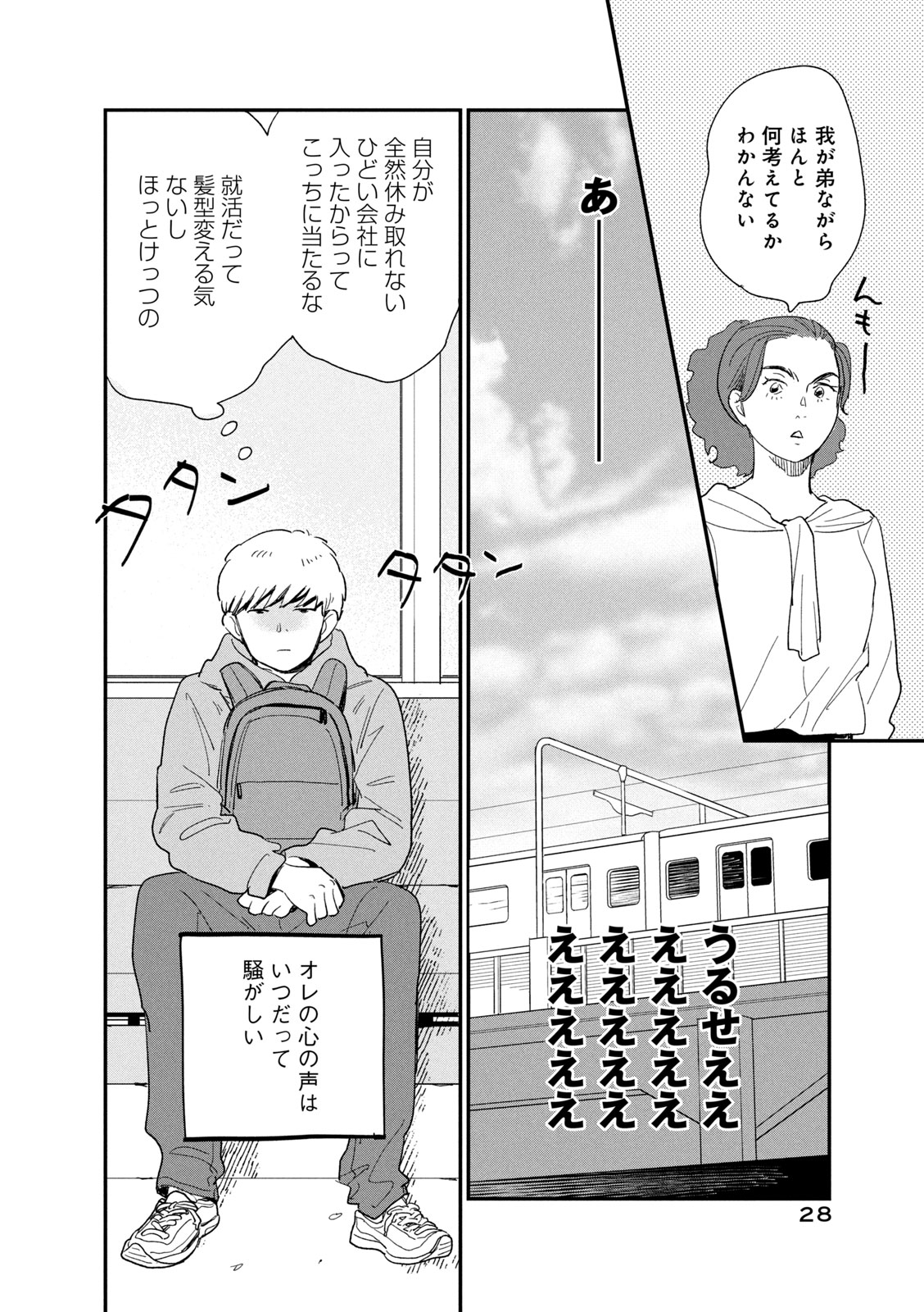 【漫画】推しに憧れてメイクに挑戦の画像