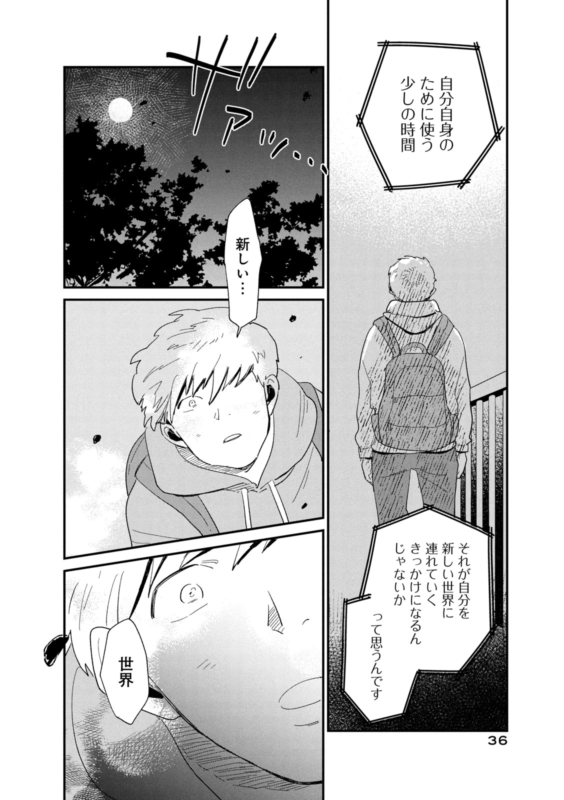 【漫画】推しに憧れてメイクに挑戦の画像