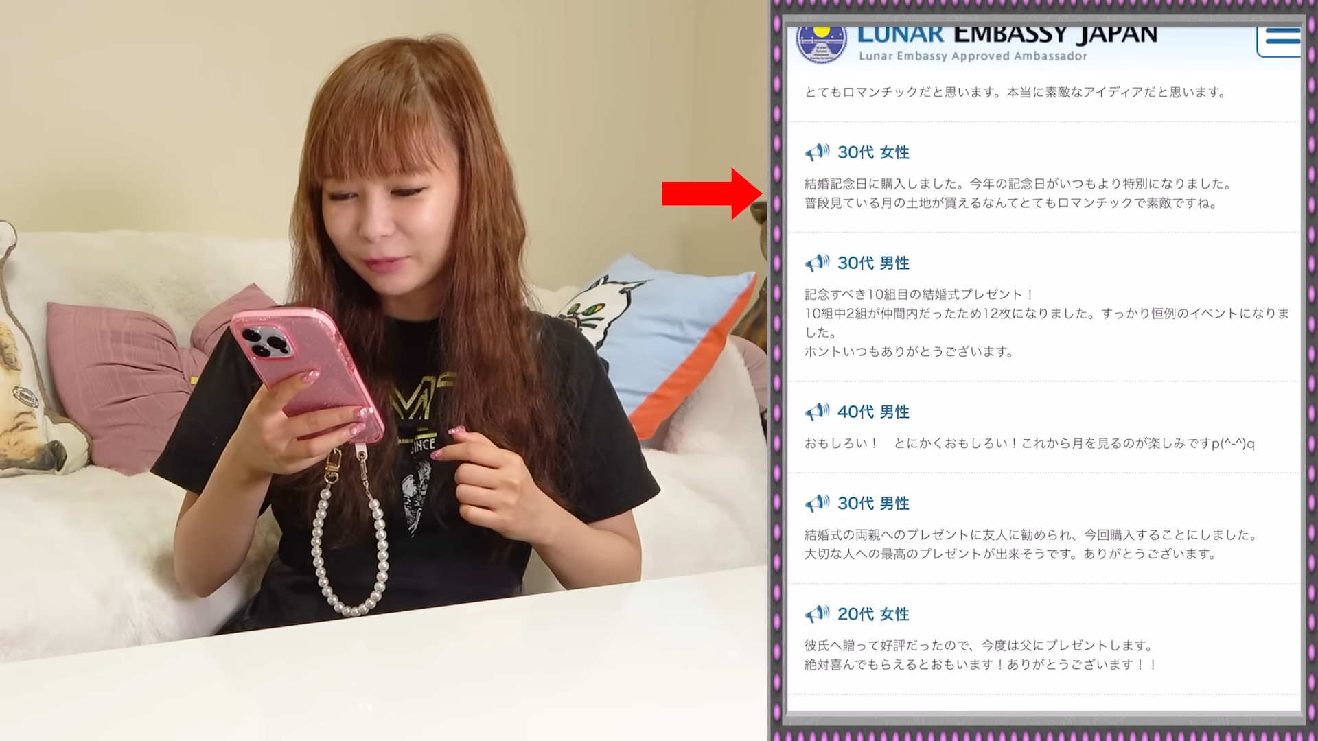 中川翔子、月の土地を購入の画像