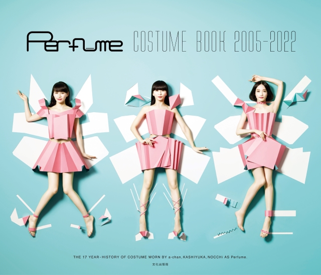 『Perfume COSTUME BOOK 2005-2022 e-book edition』