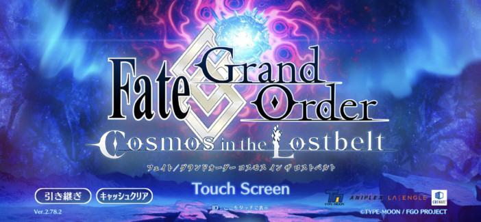 『Fate/Grand Order Cosmos in the Lostbelt』タイトル画面