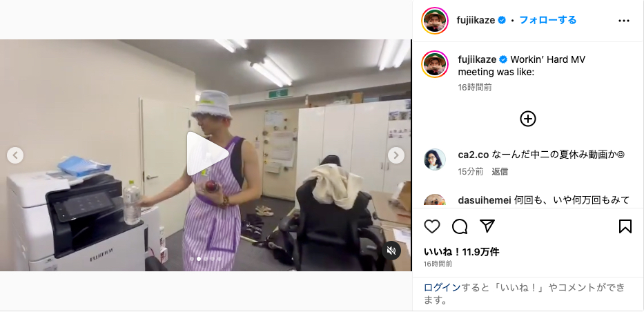 藤井 風、「Workin' Hard」MVミーティング動画を公開 オフィスで踊る