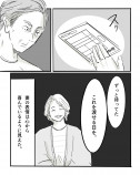 【漫画】AI×漫画家の力作『パラドックスループ』の画像