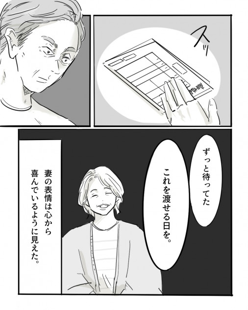 【漫画】AI×漫画家の力作『パラドックスループ』