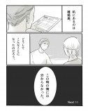 【漫画】AI×漫画家の力作『パラドックスループ』の画像