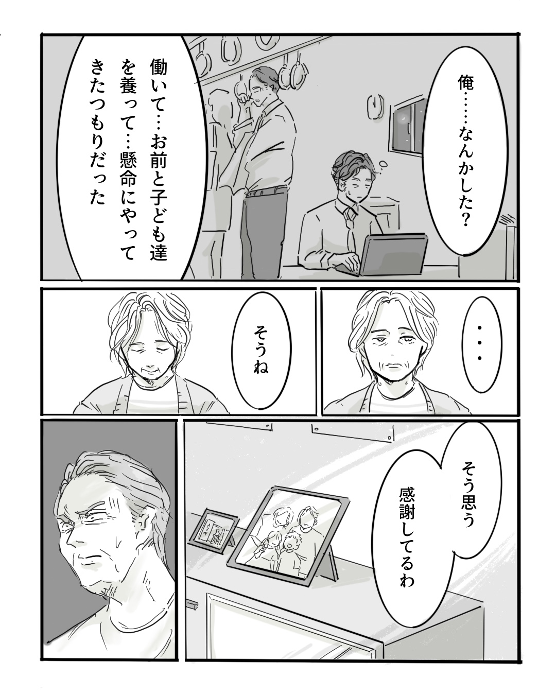 【漫画】AI×漫画家の力作『パラドックスループ』の画像