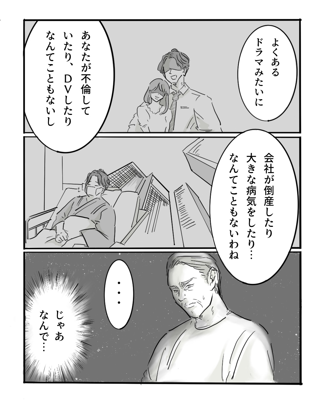 【漫画】AI×漫画家の力作『パラドックスループ』の画像