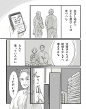 【漫画】AI×漫画家の力作『パラドックスループ』の画像