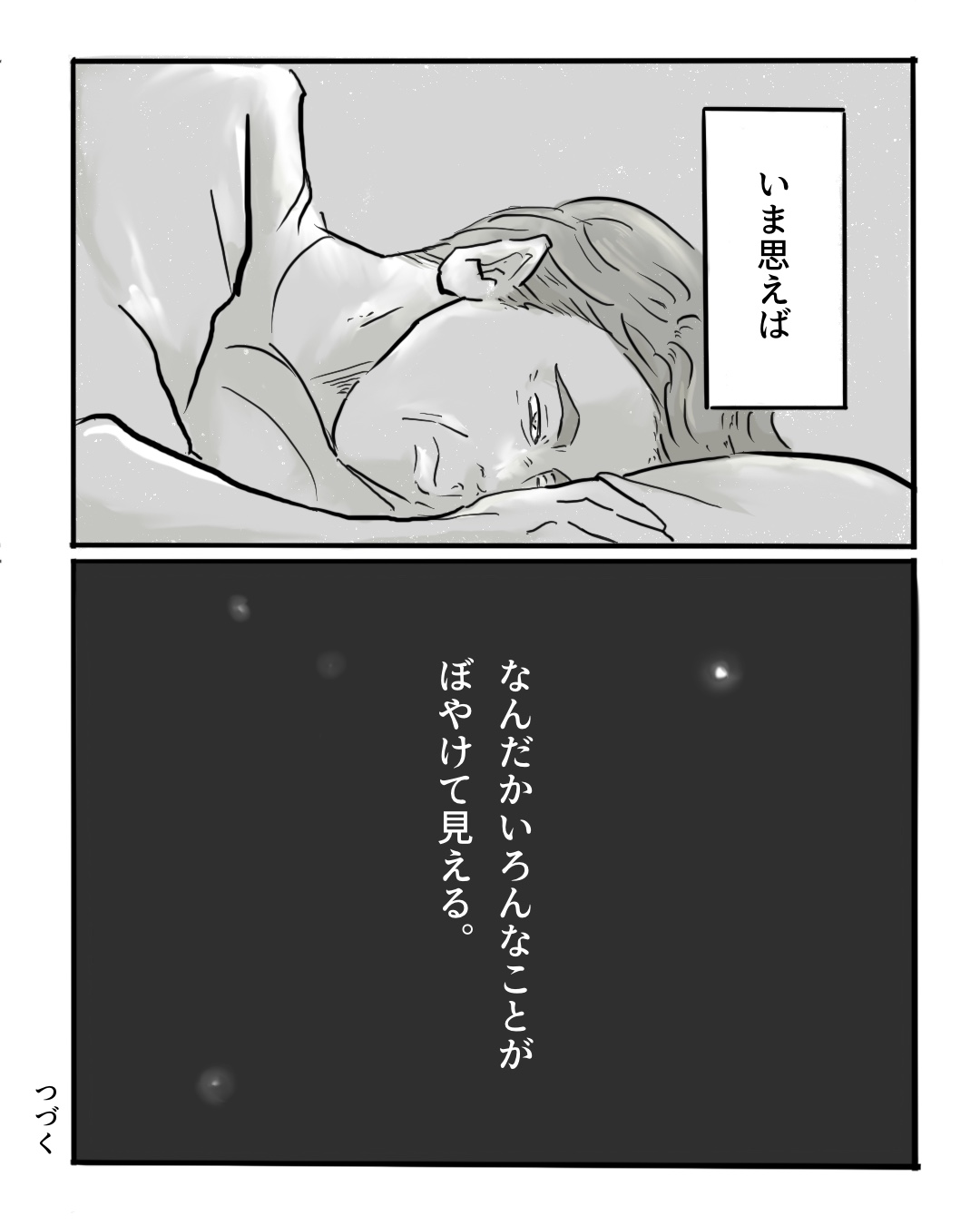 【漫画】AI×漫画家の力作『パラドックスループ』の画像