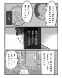 【漫画】AI×漫画家の力作『パラドックスループ』の画像