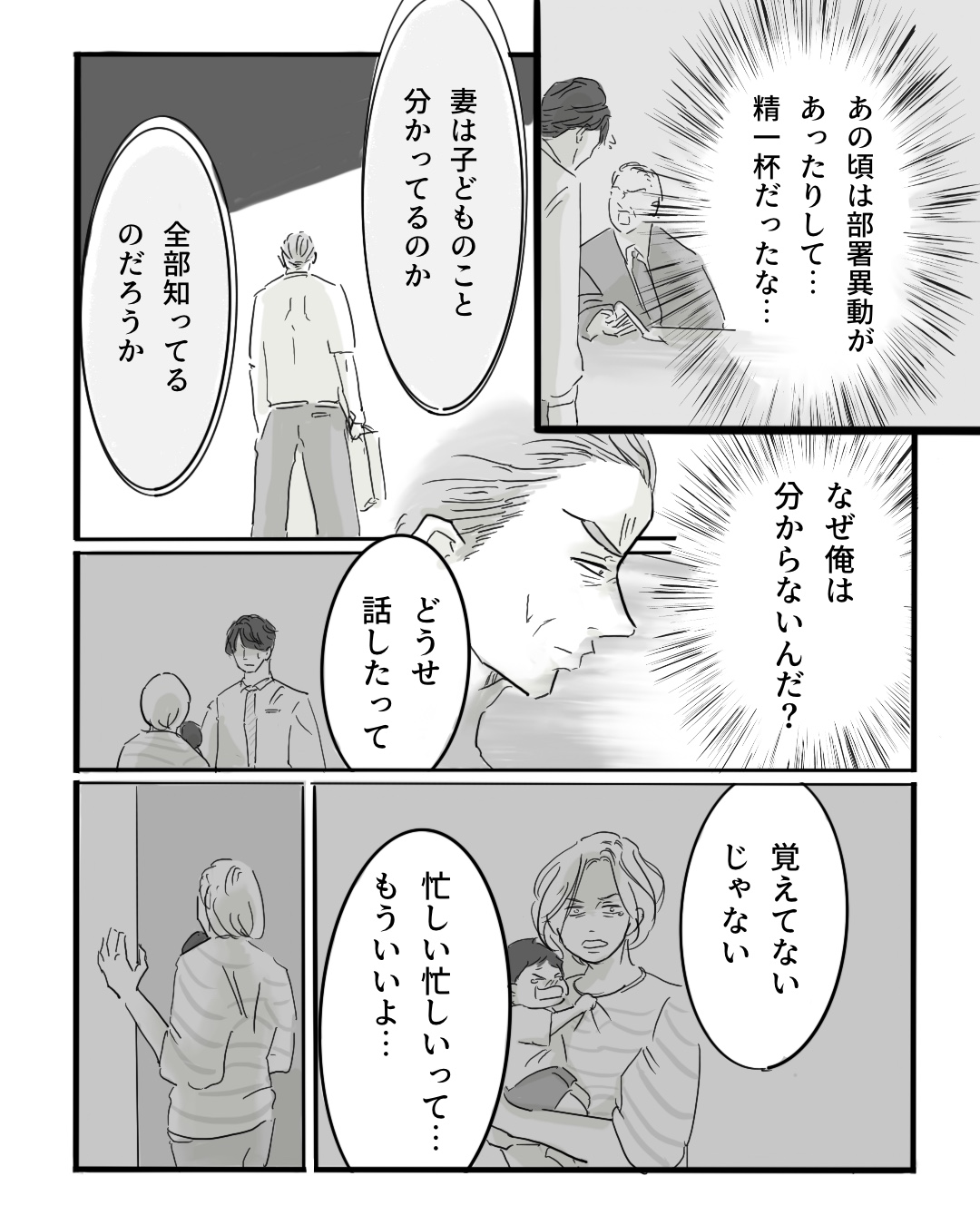 【漫画】AI×漫画家の力作『パラドックスループ』の画像