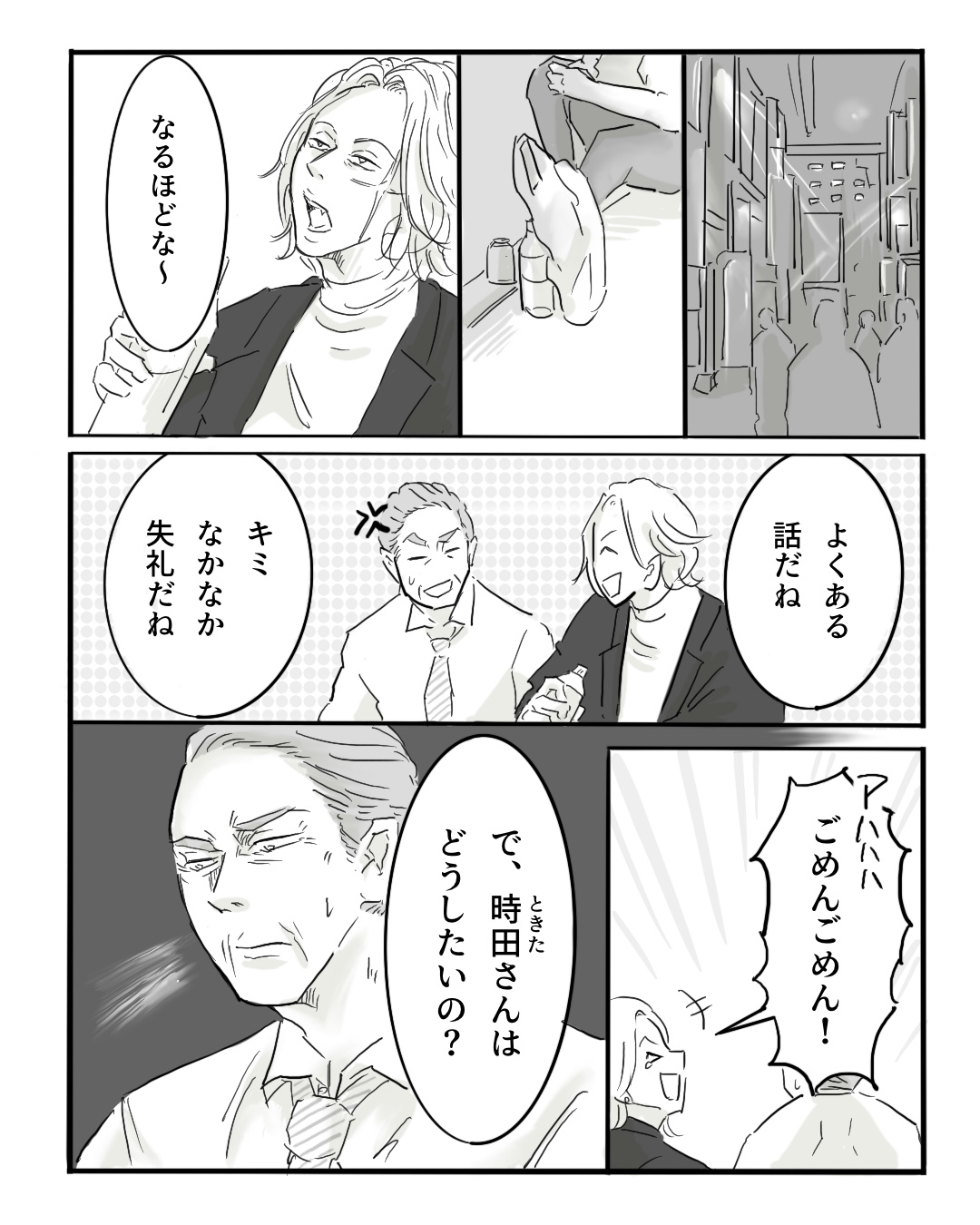 【漫画】AI×漫画家の力作『パラドックスループ』の画像