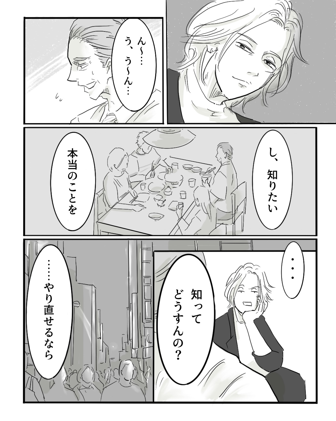 【漫画】AI×漫画家の力作『パラドックスループ』の画像