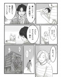 【漫画】AI×漫画家の力作『パラドックスループ』の画像