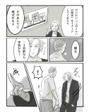 【漫画】AI×漫画家の力作『パラドックスループ』の画像