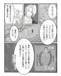 【漫画】AI×漫画家の力作『パラドックスループ』の画像