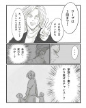 【漫画】AI×漫画家の力作『パラドックスループ』の画像