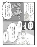 【漫画】AI×漫画家の力作『パラドックスループ』の画像