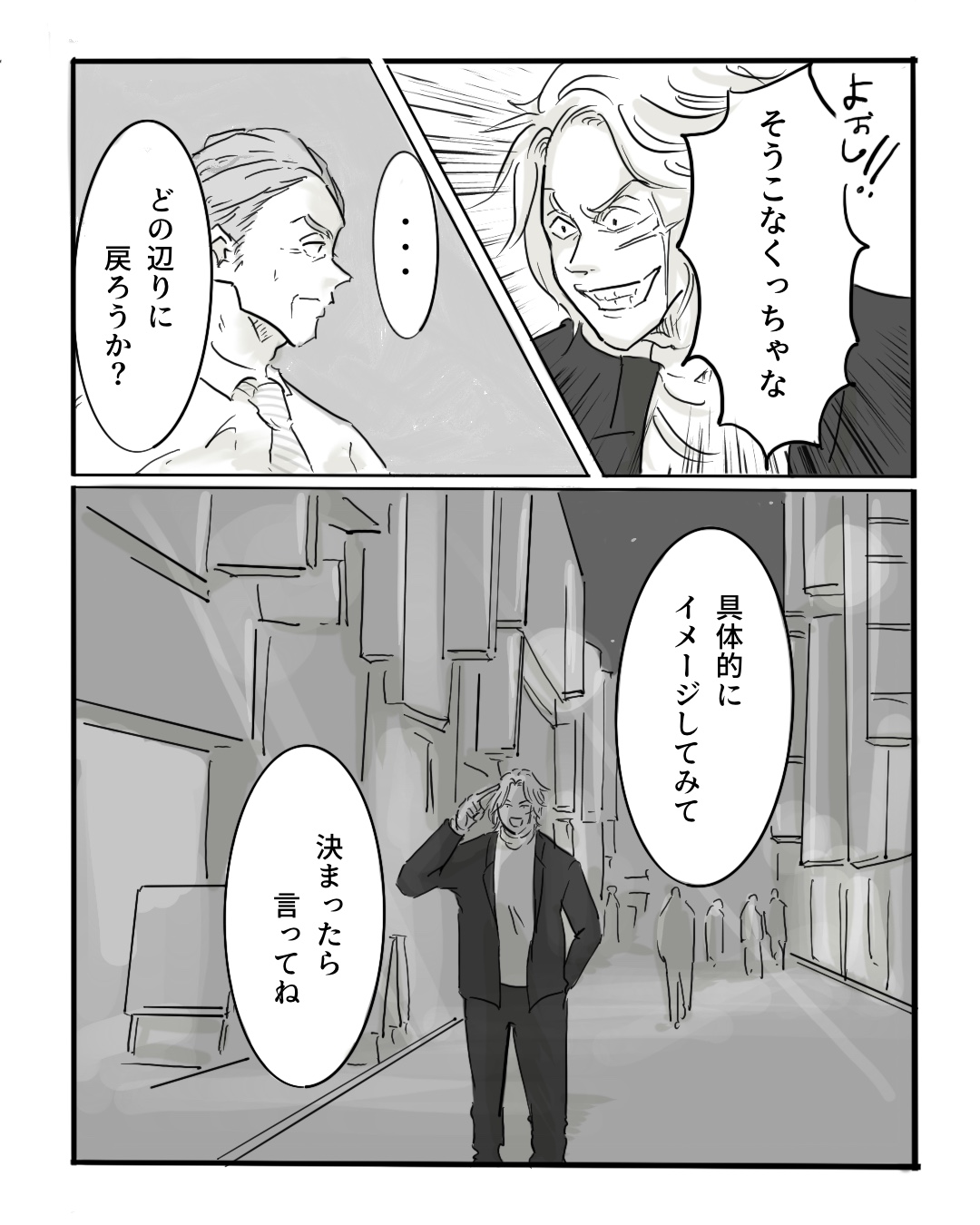 【漫画】AI×漫画家の力作『パラドックスループ』の画像