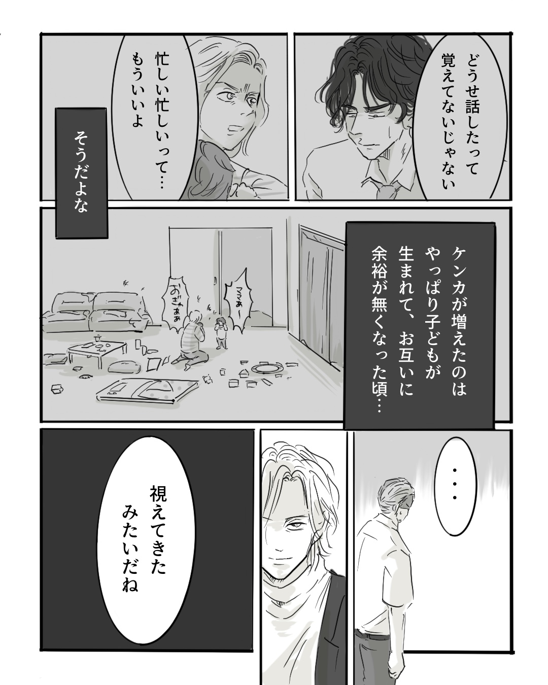 【漫画】AI×漫画家の力作『パラドックスループ』の画像