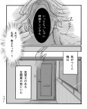 【漫画】AI×漫画家の力作『パラドックスループ』の画像