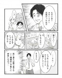 【漫画】AI×漫画家の力作『パラドックスループ』の画像