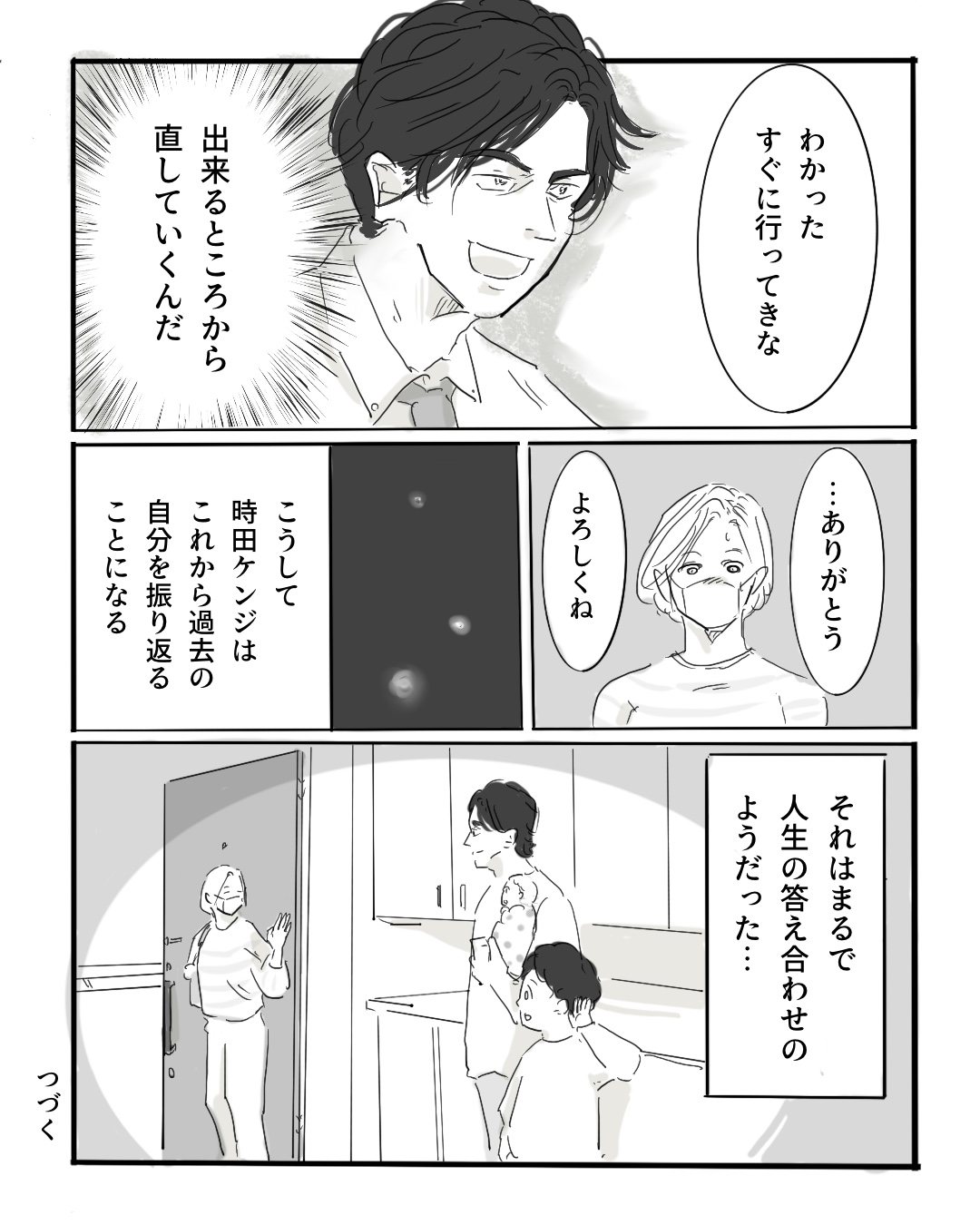 【漫画】AI×漫画家の力作『パラドックスループ』の画像