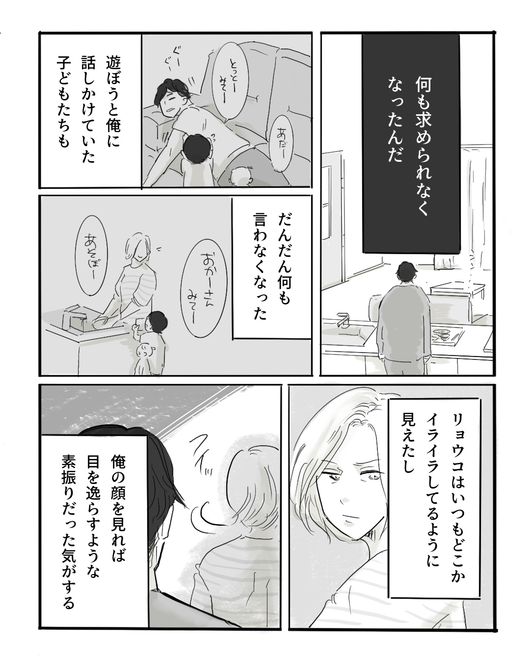 【漫画】AI×漫画家の力作『パラドックスループ』の画像