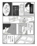 【漫画】AI×漫画家の力作『パラドックスループ』の画像