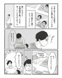 【漫画】AI×漫画家の力作『パラドックスループ』の画像