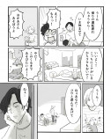 【漫画】AI×漫画家の力作『パラドックスループ』の画像