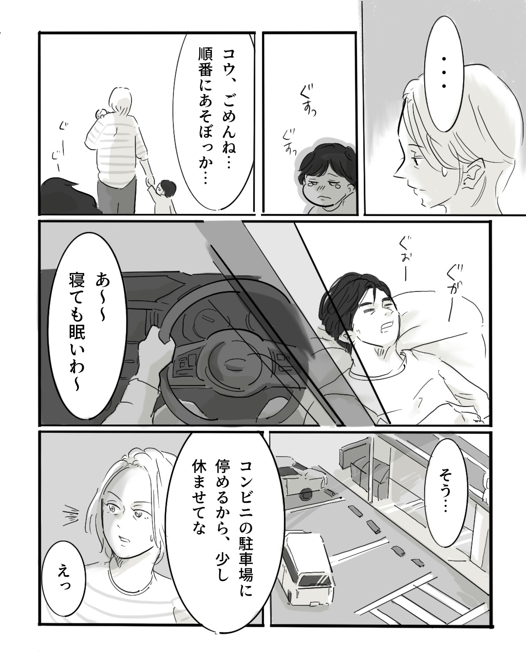 【漫画】AI×漫画家の力作『パラドックスループ』の画像