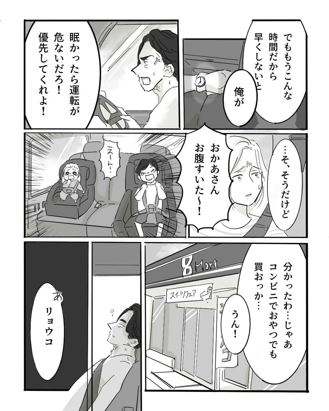 【漫画】AI×漫画家の力作『パラドックスループ』の画像