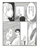 【漫画】AI×漫画家の力作『パラドックスループ』の画像