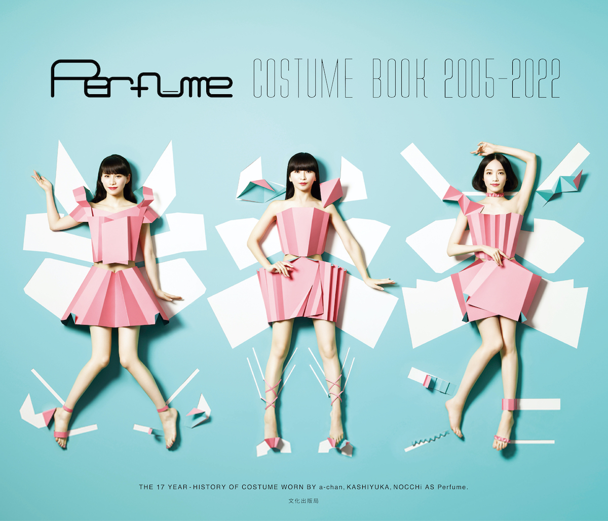 Perfumeの衣装本、電子増補版発売！