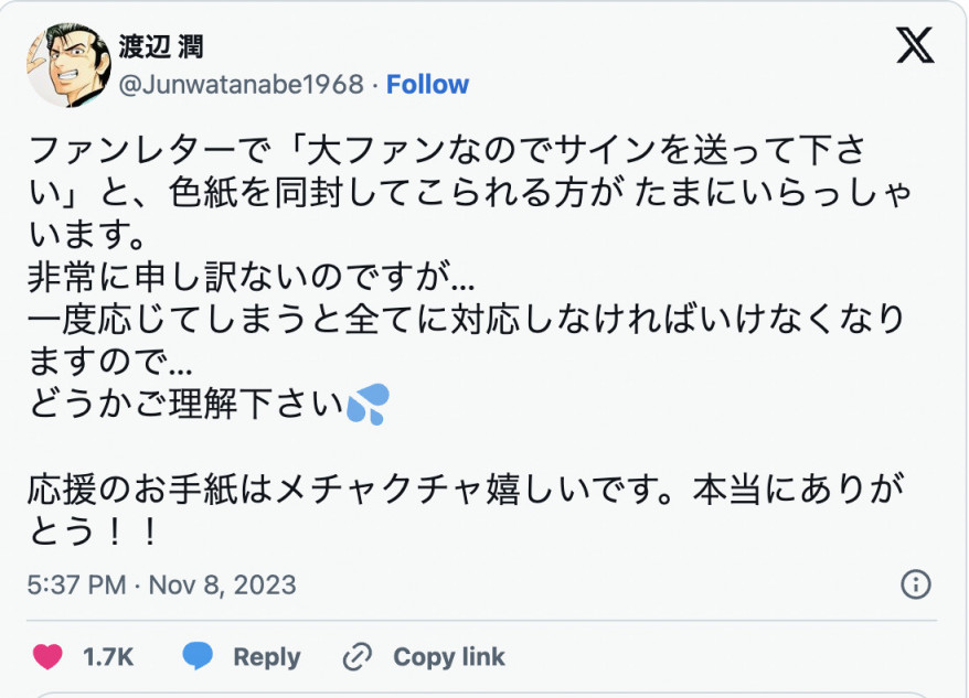 サイン色紙送って下さい問題