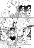 【漫画】『ララバイなんて聞きたくない』の画像