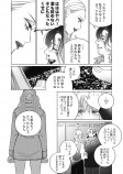 【漫画】『ララバイなんて聞きたくない』の画像