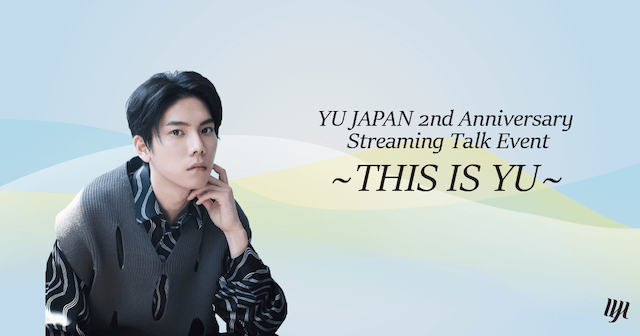 YU（楊宇騰YU）配信トークイベント『YU JAPAN 2nd Anniversary Streaming Talk Event 〜THIS IS YOU〜』