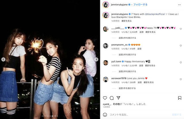 BLACKPINK 7周年 思い出 昔の写真 JENNIE Instagram（@jennierubyjane）より