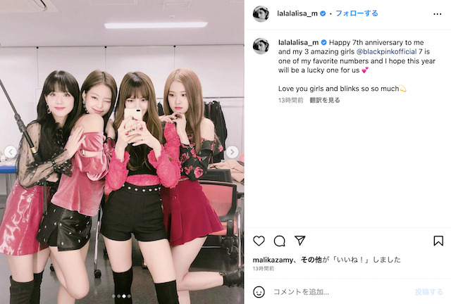 BLACKPINK 7周年 思い出 昔の写真 LISA Instagram（@lalalalisa_m）より