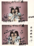 日向坂46 正源司＆藤嶌、特別な関係性の画像